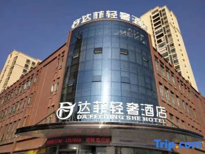 Anxiang Dafey Light Luxury Hotel