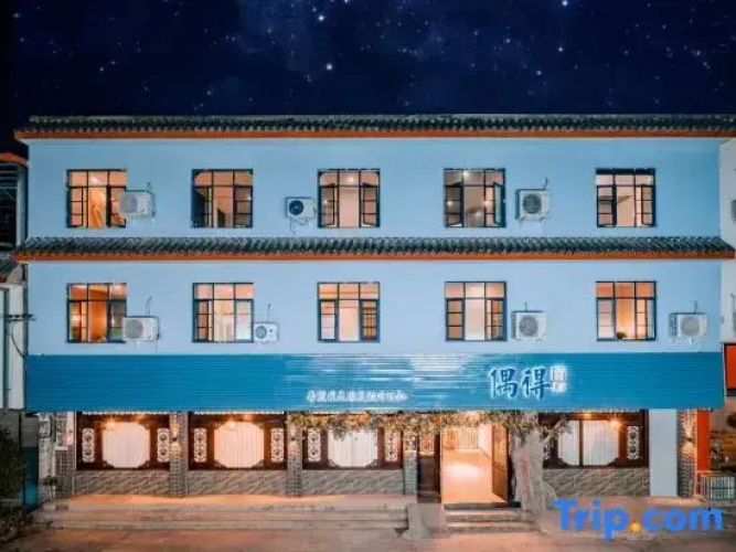 Oude·Hot Spring Private Hot Spring B&B (Chongzhou Street Ancient Town Branch)