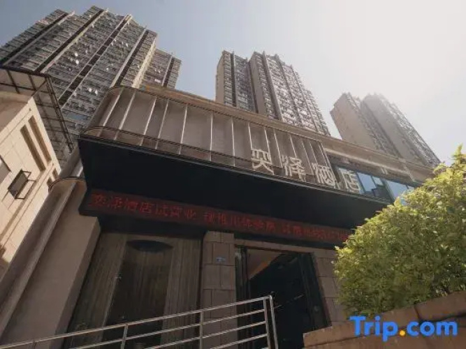 Sanming YiZe Hotel (Wanda)