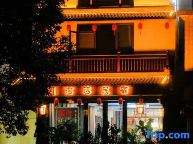 Moon River Bay House