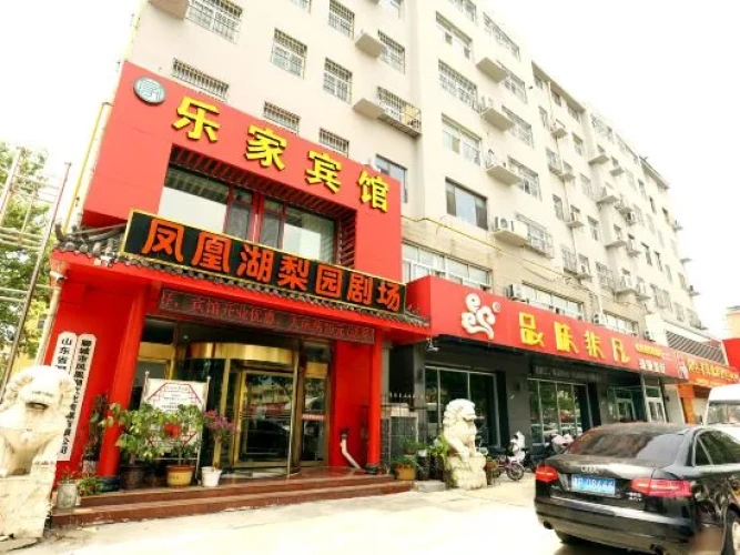 Lejia Business Hotel