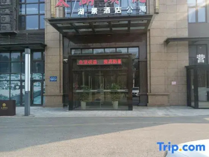 Taihu Puyue Apartment