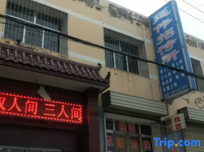 Langzhong Yanwei Guest House