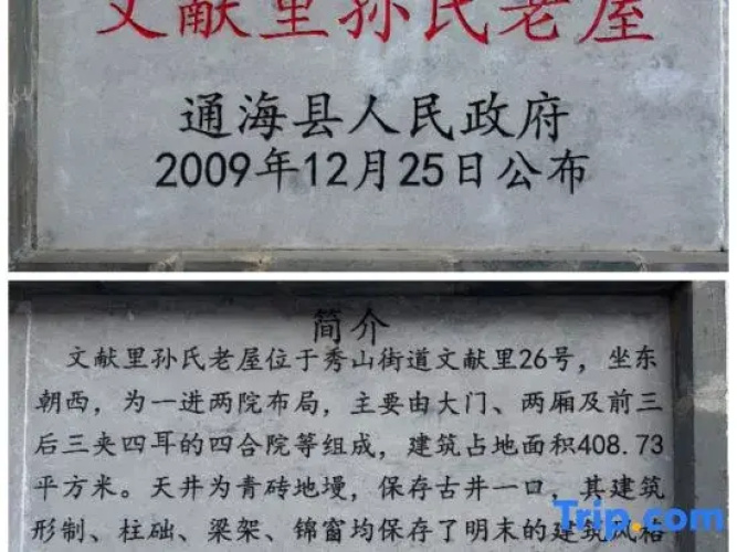 Tonghai ancient Cartyard Hotel