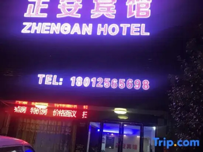 Suining Zheng'an Hotel