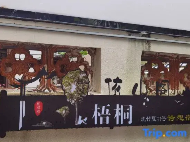 Yishange Homestay