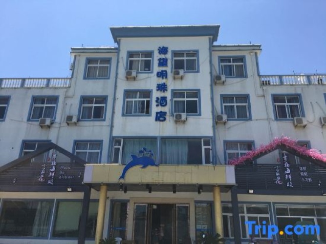 Shengsi Haiwang Mingzhu Homestay