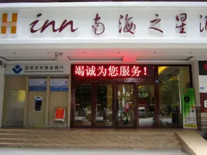 GOH Inn (Shenzhen Bao'an)