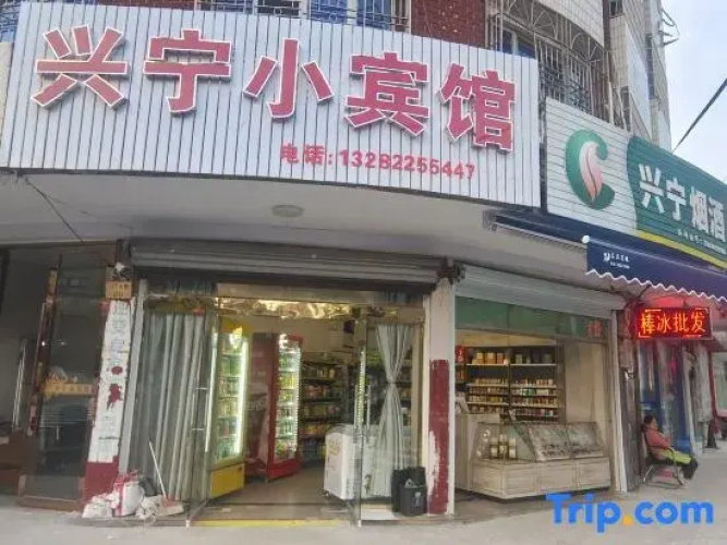 Xingning Hostel