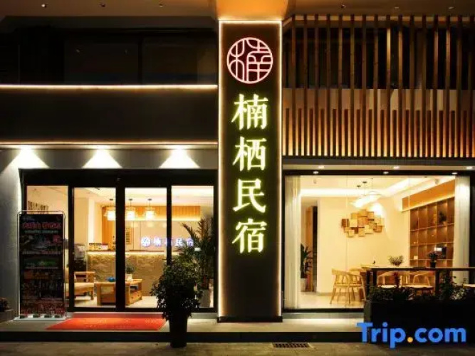 Libo Nanqi Homestay