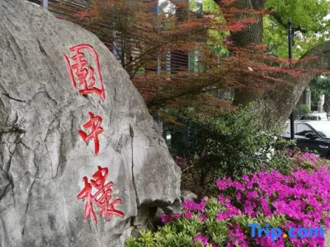 Nanlin Hotel