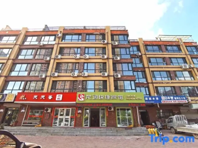 Harbin Longrun Express Hotel