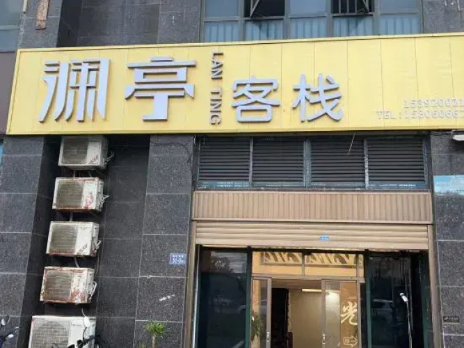 Pingtan Lanting Inn