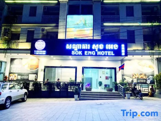 Sok Eng Hotel
