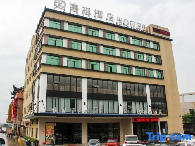 Wenzhou Jiayan Hotel