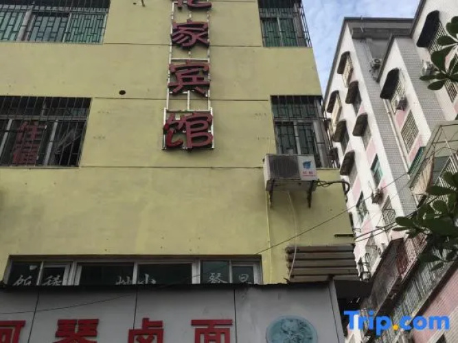 Yong'an Yijia Hotel