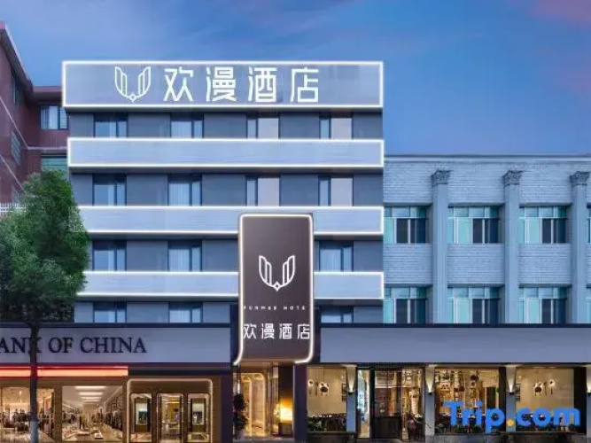 FUNMEE Hotel (Hengyang Hengdong)
