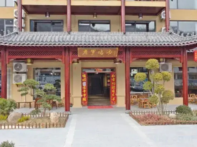 Yishanju Smart Hotel