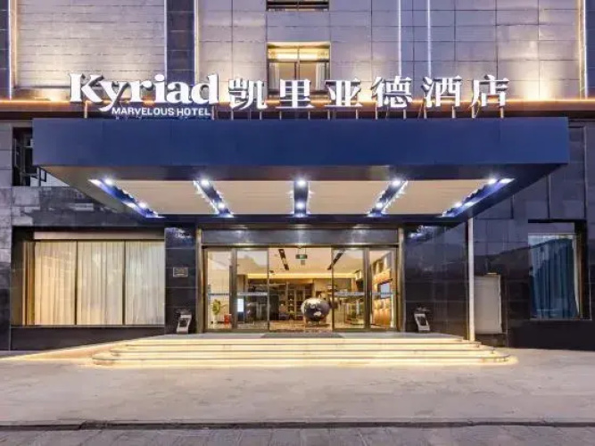 Kyriad Hotel (Dali Erhai)