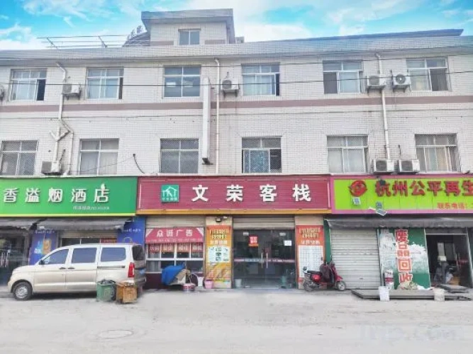 Wenrong Hotel