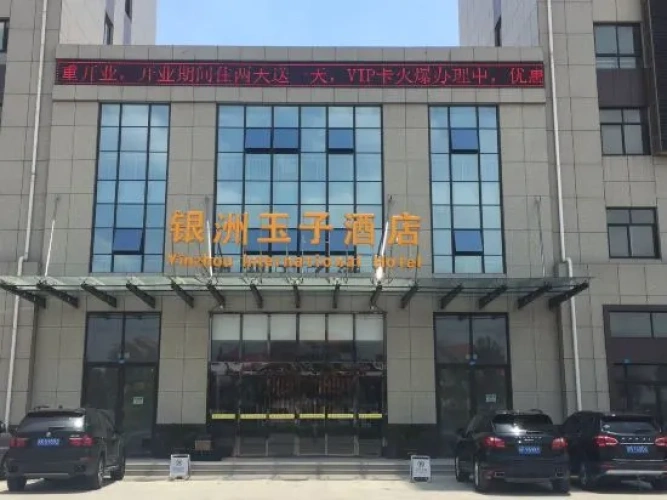 Qidong Yinzhou Yuzi Hotel
