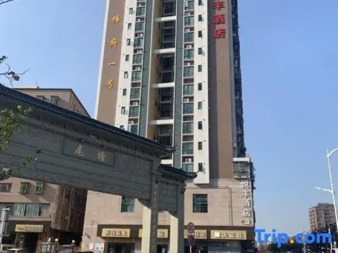 Yuefeng Boutique Hotel