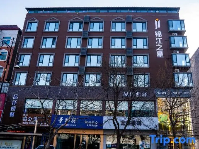 Jinjiang Hotel (Fenyangshi Yingxiong Zhong Road)