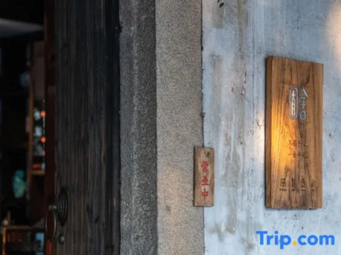 Youshe Guesthouse