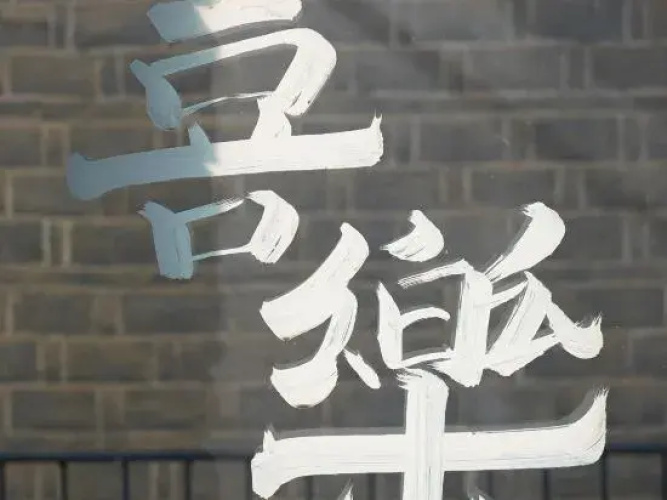 YuanMingTang|YaoLi