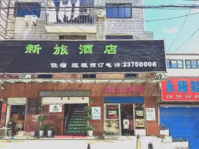 Shanghai Xinlv Hotel (Lingang Academy)