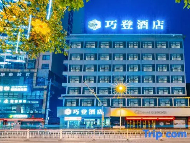 Xiushan Qiaodeng Hotel