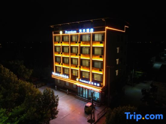 Tiantian Youpin Hotel