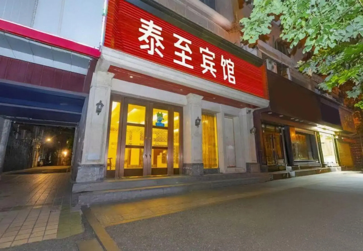 Taizhi Hotel