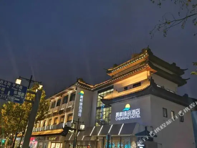 Chenfeng Yipin Hotel