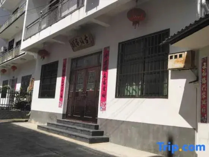 Guzhen Inn