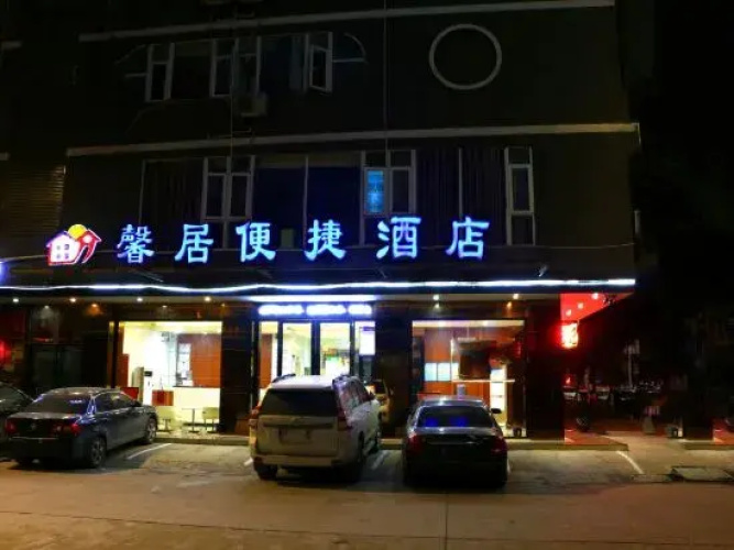 Xinju Express Hotel
