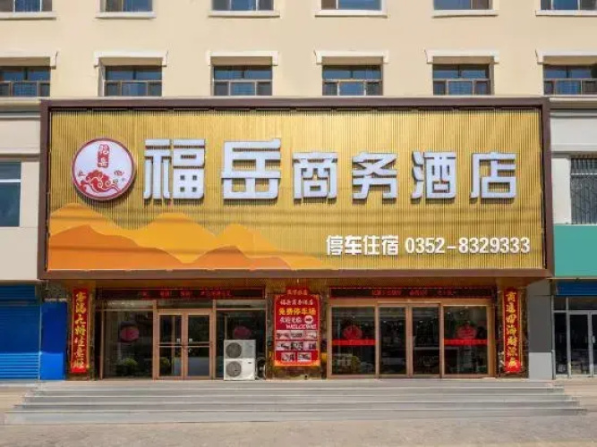 Fuyue Hotel