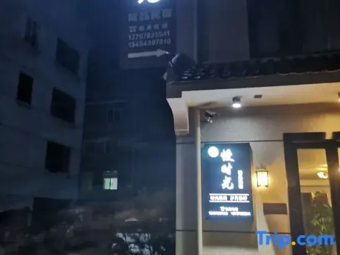 Jinyun Slow Time Homestay