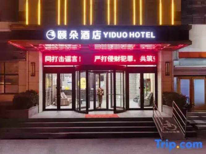 Yiduo Hotel (Linyi Lushang Center Store)