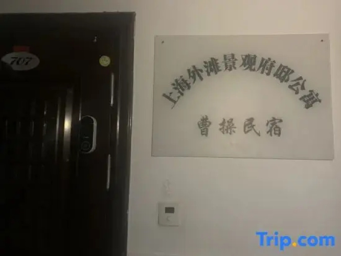 Waitan Scenic Residence Apartment