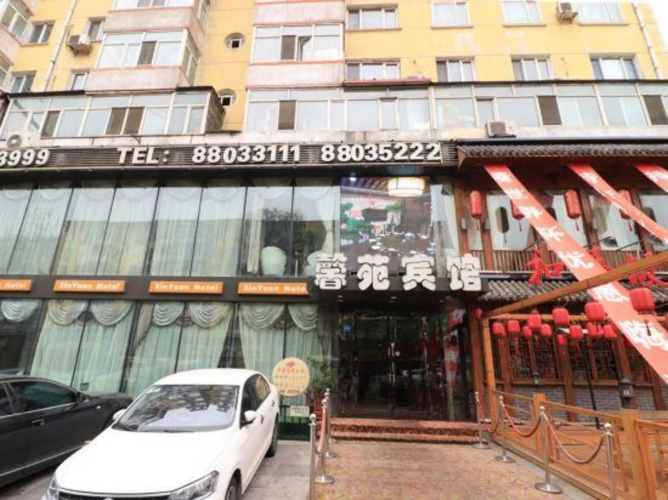 Xinyuan Hotel (Harbin Central Street store)