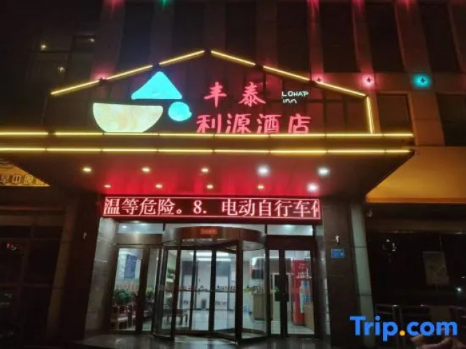 Yinan Pinle Optimized Hotel