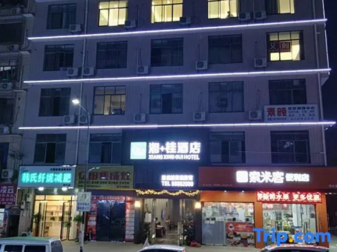 Xiang Xing Gui Hotel