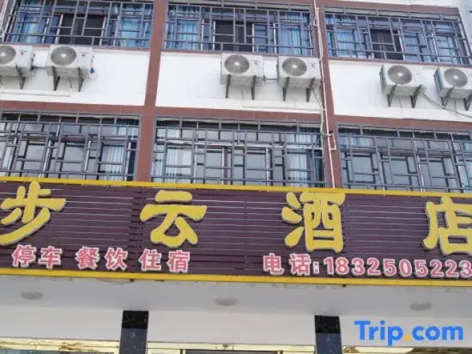 Buyun Hotel