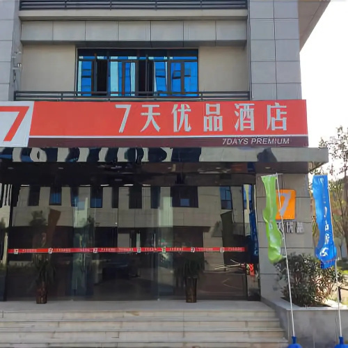 7 Days Inn Premium Xinxiang Henan