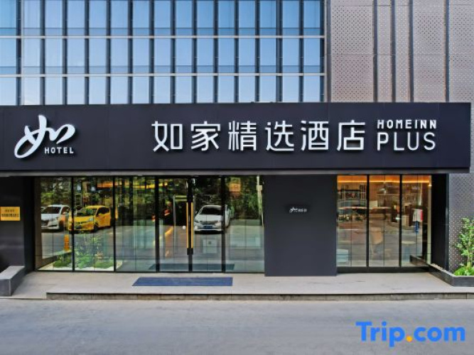Home Selection Hotel (Aksu Branch)