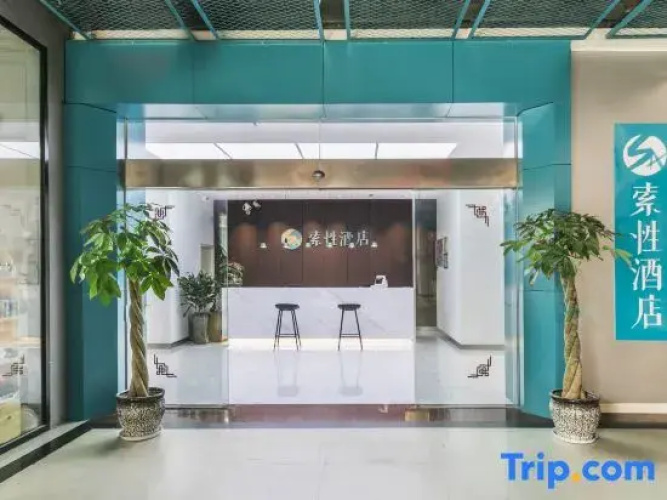 Sucha Hotel(Shaowu Bus Station)