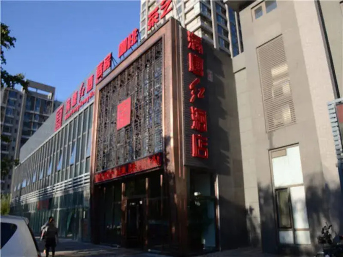 北京满唐红酒店