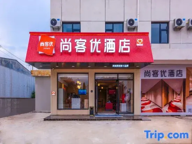Shankee Hotel (Beijing Changping Xiguan Roundabout)