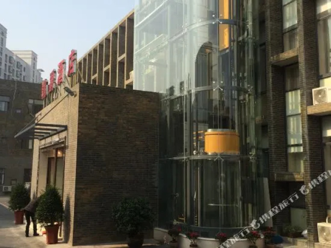 Hanjue Boutique Hotel